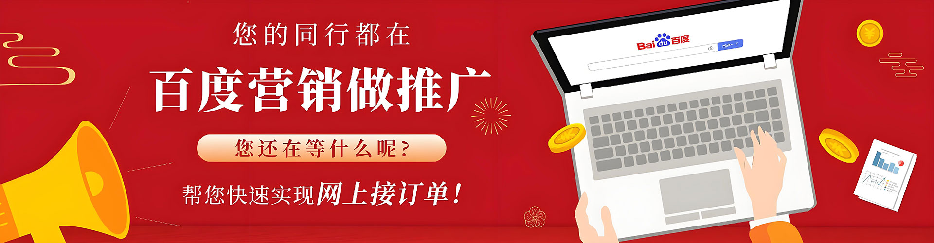 安达sem竞价